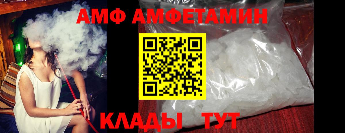 АМФЕТАМИН Розовый    ССЫЛКА  Балашиха  Вход с VPN  Amphetamine 