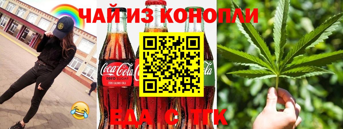 Балашиха  Печенье с ТГК конопля  Вход с VPN 
