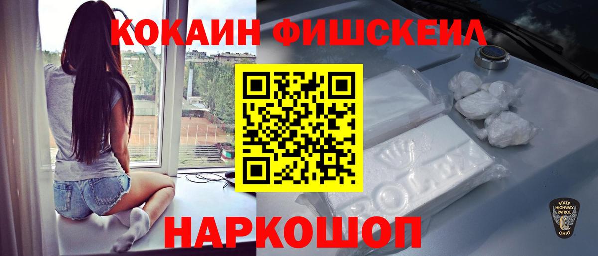 Балашиха  COCAIN  Вход с VPN  Кокаин Боливия 