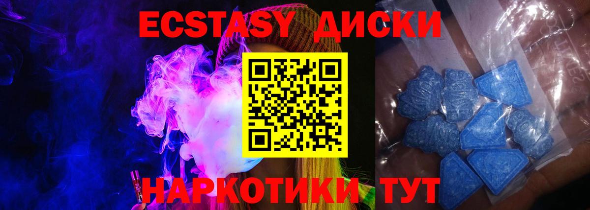 Экстази 300 mg Балашиха