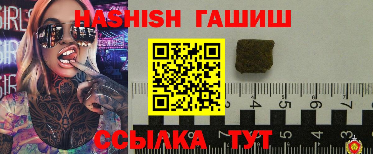 ГАШ hashish  ГАШ гашик  Балашиха  Вход с VPN 