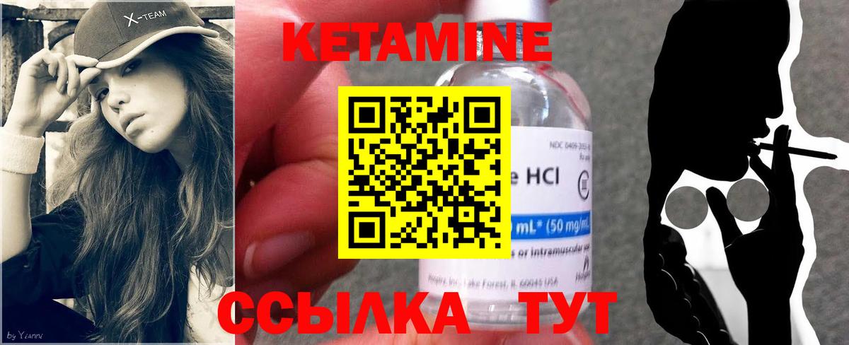 Кетамин VHQ  Вход с VPN  Балашиха  Кетамин VHQ 