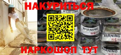 гашишное масло Уссурийск