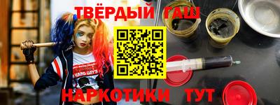 гашишное масло Уссурийск