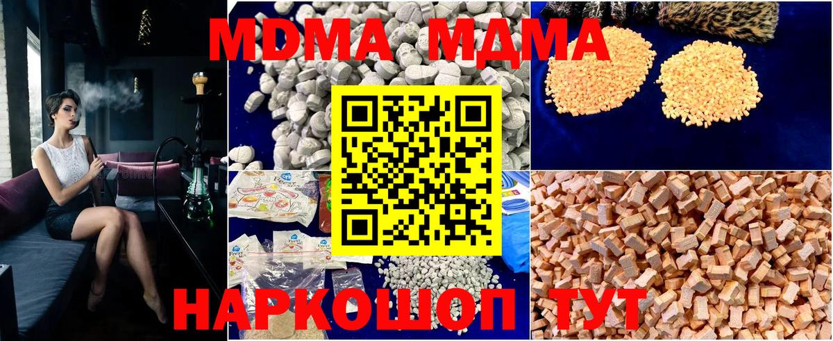MDMA  MDMA молли  Вход с VPN  МДМА VHQ  Балашиха 
