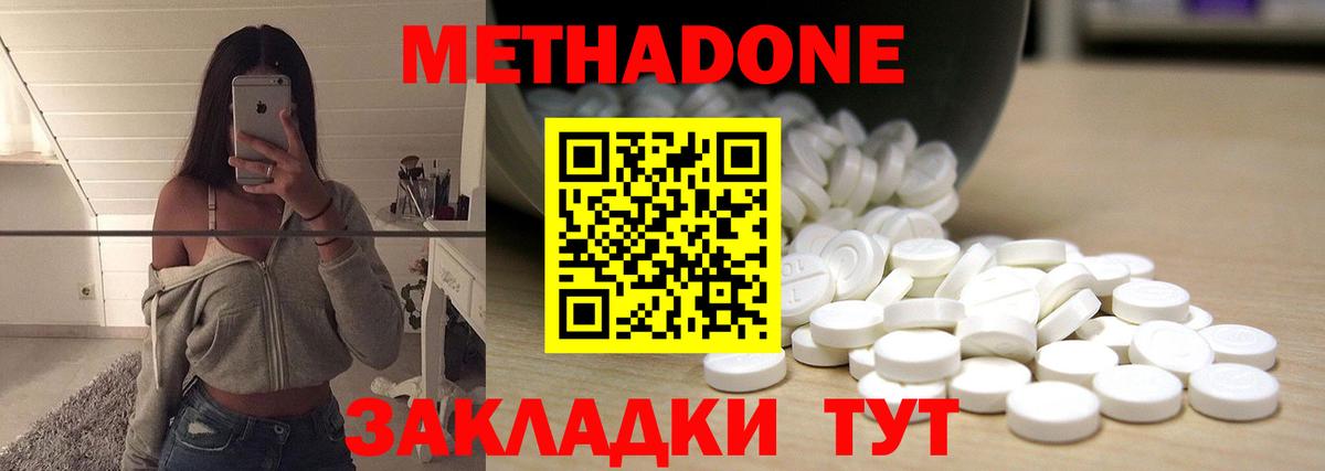 гидра как зайти  МЕТАДОН methadone  Вход с VPN  Метадон VHQ  shop какой сайт  Балашиха 