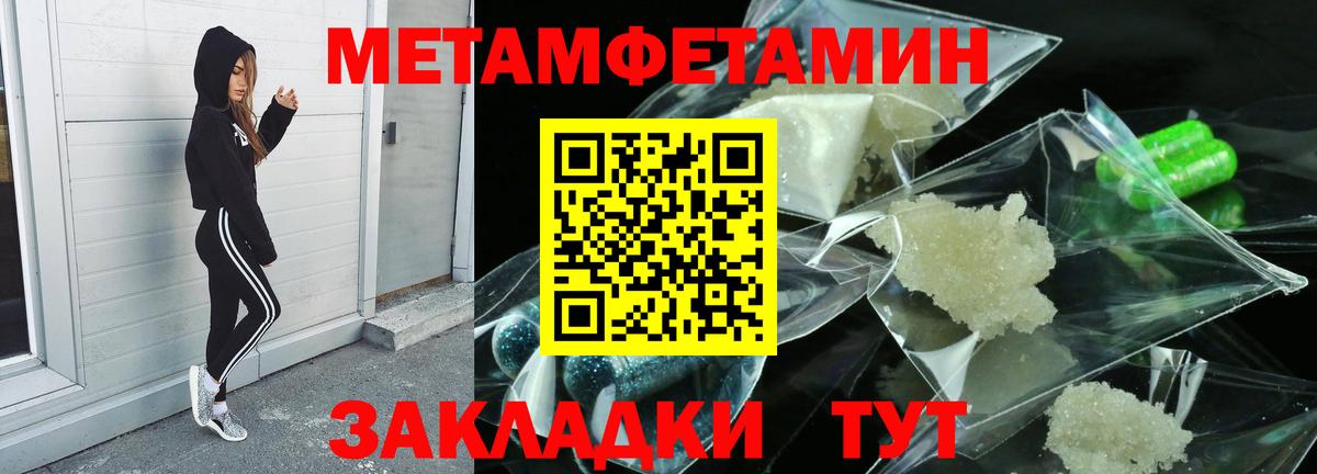 Первитин Декстрометамфетамин 99.9%  Вход с VPN  Первитин Декстрометамфетамин 99.9%  Балашиха 