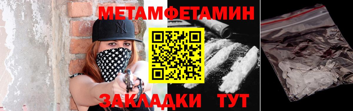 МЕТАМФЕТАМИН Декстрометамфетамин 99.9% Балашиха