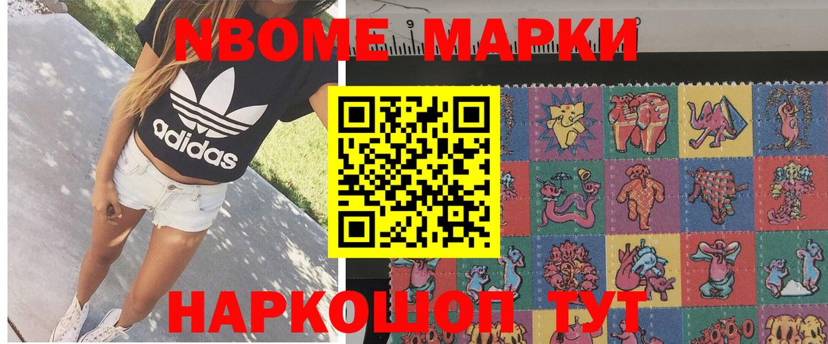 Балашиха  Наркотические марки 1,5мг  Вход с VPN 