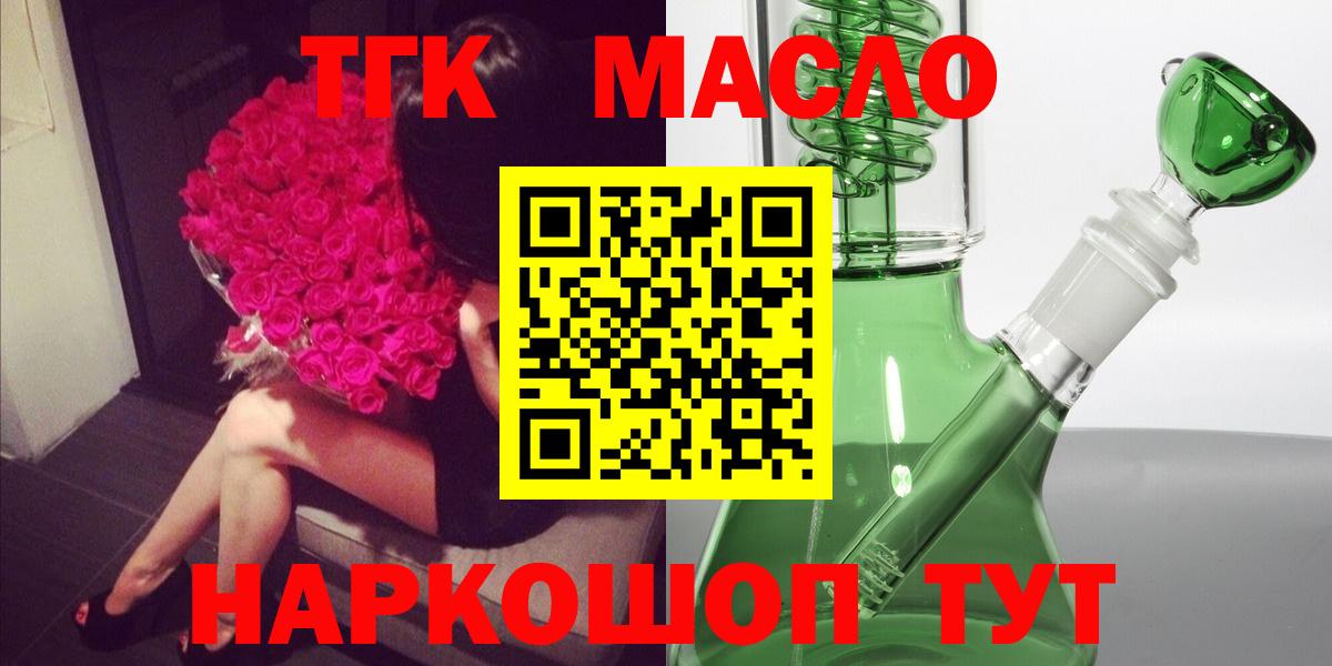 Дистиллят ТГК жижа Балашиха