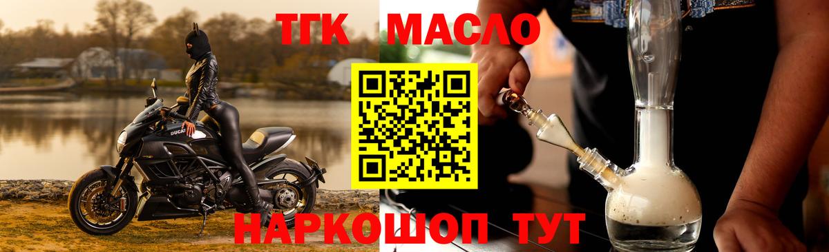 ТГК жижа  Вход с VPN  ТГК жижа  Балашиха 