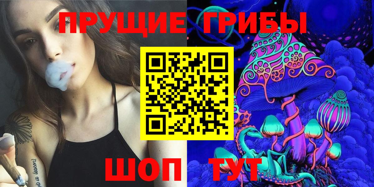 Псилоцибиновые грибы мухоморы Балашиха
