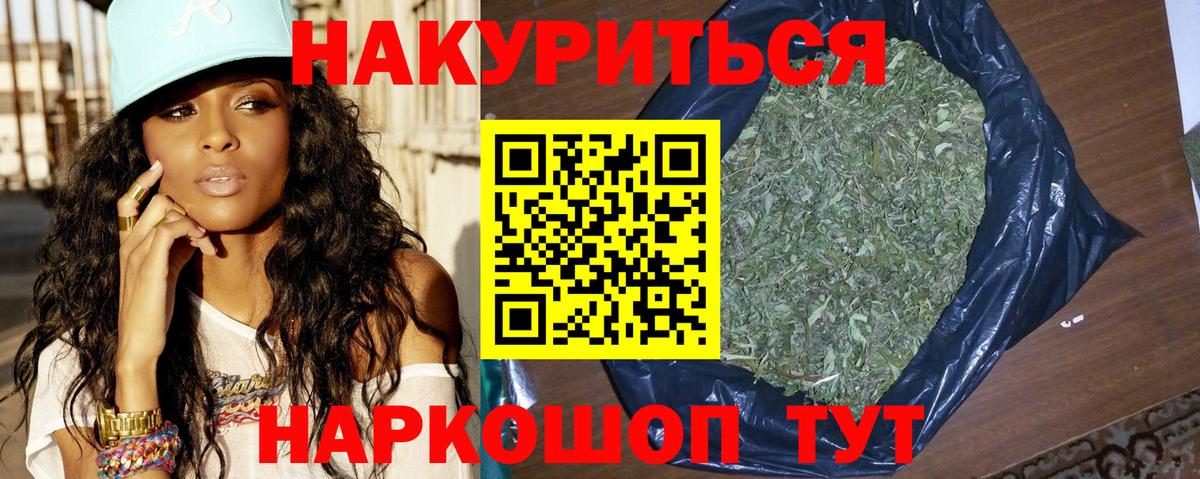 МАРИХУАНА White Widow  Вход с VPN  Шишки марихуана THC 21%  Марихуана планчик  Балашиха  Бошки марихуана THC 21% 